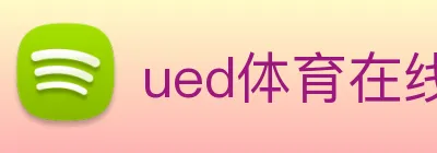ued体育在线官网 Logo